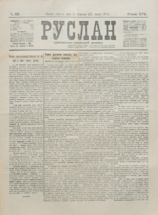 Ruslan. R. 17, č. 122 (1913)