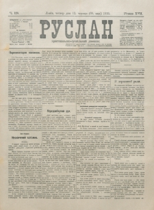Ruslan. R. 17, č. 128 (1913)