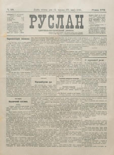 Ruslan. R. 17, č. 128 (1913)
