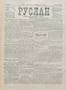 Ruslan. R. 17, č. 130 (1913)