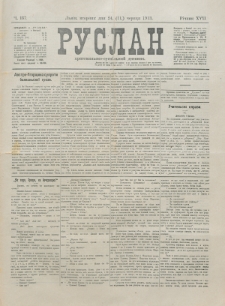 Ruslan. R. 17, č. 137 (1913)