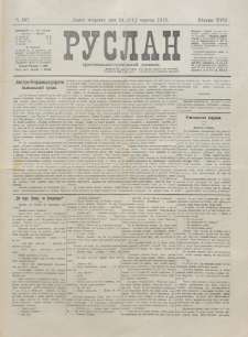 Ruslan. R. 17, č. 137 (1913)