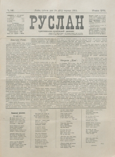 Ruslan. R. 17, č. 141 (1913)
