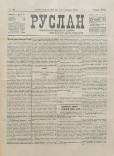 Ruslan. R. 17, č. 142 (1913)