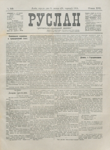Ruslan. R. 17, č. 145 (1913)