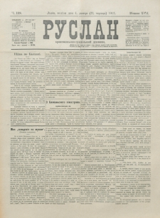Ruslan. R. 17, č. 148 (1913)