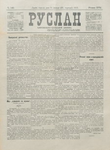Ruslan. R. 17, č. 149 (1913)