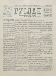 Ruslan. R. 17, č. 152 (1913)
