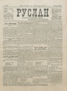 Ruslan. R. 17, č. 180 (1913)