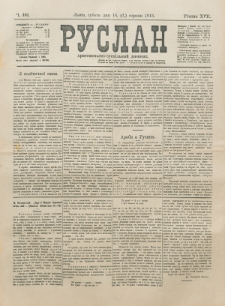 Ruslan. R. 17, č. 181 (1913)