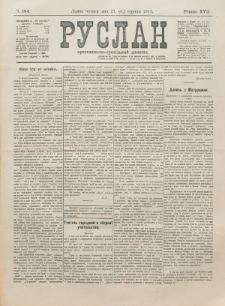 Ruslan. R. 17, č. 184 (1913)