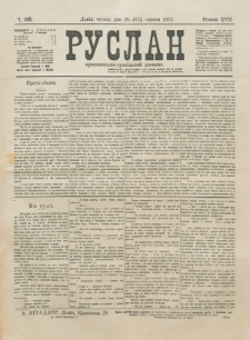 Ruslan. R. 17, č. 190 (1913)