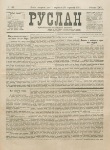 Ruslan. R. 17, č. 193 (1913)