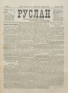 Ruslan. R. 17, č. 194 (1913)