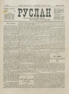 Ruslan. R. 17, č. 201 (1913)