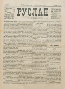 Ruslan. R. 17, č. 204 (1913)
