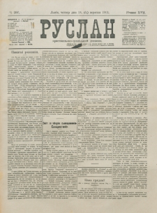 Ruslan. R. 17, č. 207 (1913)