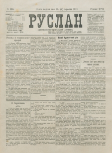 Ruslan. R. 17, č. 210 (1913)