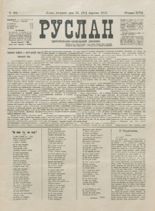 Ruslan. R. 17, č. 211 (1913)