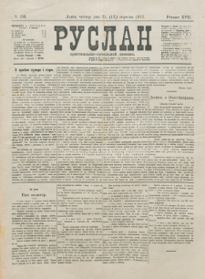 Ruslan. R. 17, č. 213 (1913)