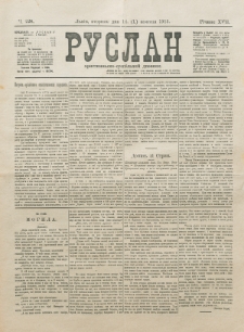 Ruslan. R. 17, č. 228 (1913)