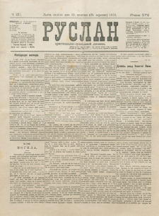 Ruslan. R. 17, č. 227 (1913)