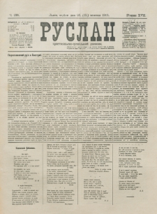 Ruslan. R. 17, č. 239 (1913)