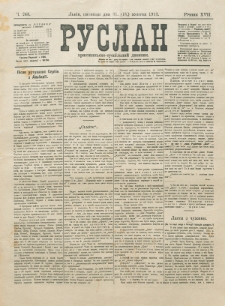 Ruslan. R. 17, č. 243 (1913)