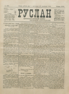 Ruslan. R. 17, č. 244 (1913)