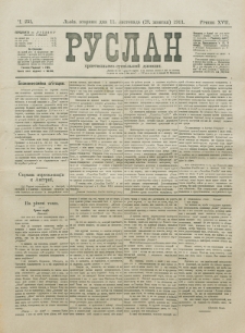 Ruslan. R. 17, č. 251 (1913)