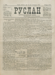 Ruslan. R. 17, č. 254 (1913)