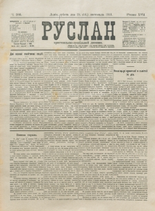 Ruslan. R. 17, č. 266 (1913)