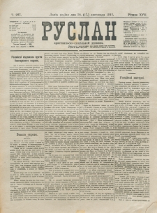 Ruslan. R. 17, č. 267 (1913)
