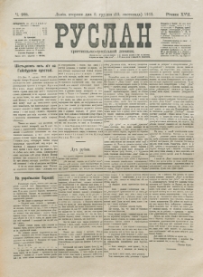 Ruslan. R. 17, č. 268 (1913)