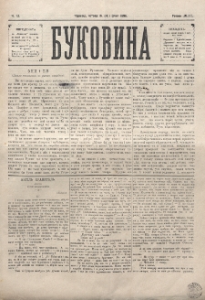 Bukovina. R. 12, č. 3 (1896)