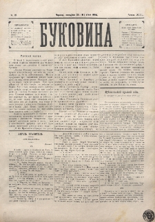 Bukovina. R. 12, č. 5 (1896)