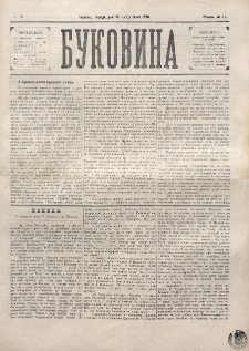 Bukovina. R. 12, č. 7 (1896).