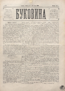 Bukovina. R. 12, č. 8 (1896).