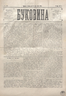 Bukovina. R. 12, č. 14 (1896).