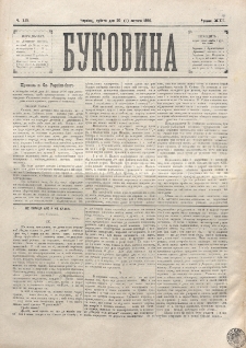 Bukovina. R. 12, č. 16 (1896).