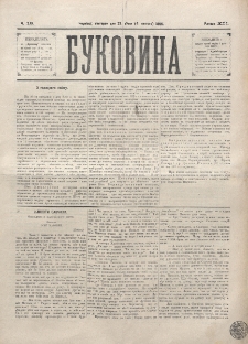 Bukovina. R. 12, č. 18 (1896).