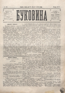 Bukovina. R. 12, č. 19 (1896).