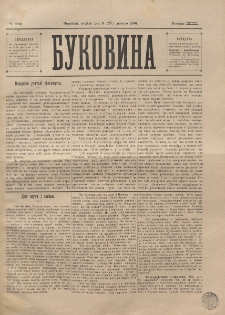 Bukovina. R. 12, č. 32 (1896).