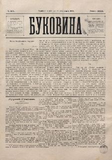 Bukovina. R. 12, č. 50 (1896).