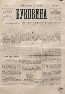 Bukovina. R. 12, č. 51 (1896).