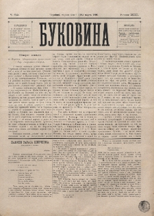 Bukovina. R. 12, č. 52 (1896).