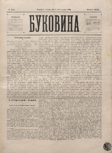 Bukovina. R. 12, č. 53 (1896).