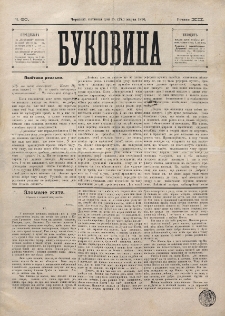 Bukovina. R. 12, č. 60 (1896).