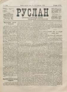 Ruslan. R. 17, č. 278 (1913)