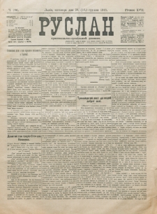 Ruslan. R. 17, č. 286 (1913)